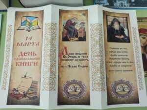 Священник Свято-Крестовского округа Георгиевской епархии провел встречу с учениками 7