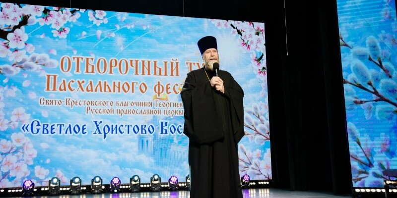 В Буденновске прошёл отборочный тур Пасхального фестиваля «Светлое Христово Воскресение»